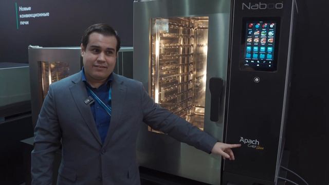 Коллаборация Apach Chef Line и Lainox на PIR EXPO-2022 смотреть онлайн