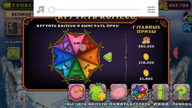 БАГ В MY SINGING MONSTERS! ПРОКРУТИЛ КОЛЕСО ФОРТУНЫ БЕСПЛАТНО И ВЫГРАЛ 0!!!!(НЕ КЛИКБЕЙТ) смотреть онлайн