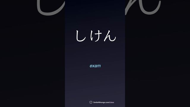 Can you read these? Hiragana さしすせそ (sa, shi, su, se, so) #hiragana #japanesealphabet смотреть онлайн