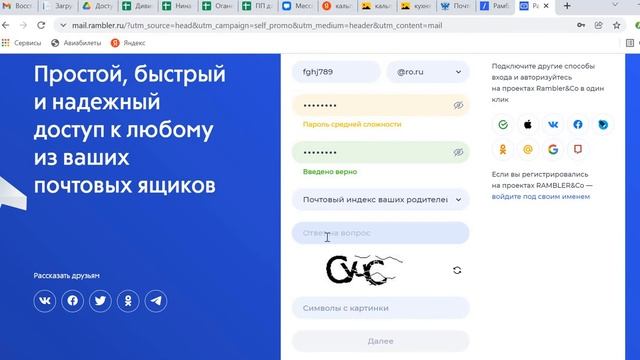 Как быстро создать электронную почту смотреть онлайн