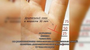 Линия брака на руке: что означает, на какой руке находится? Хиромантия — гадание по линии брака на.