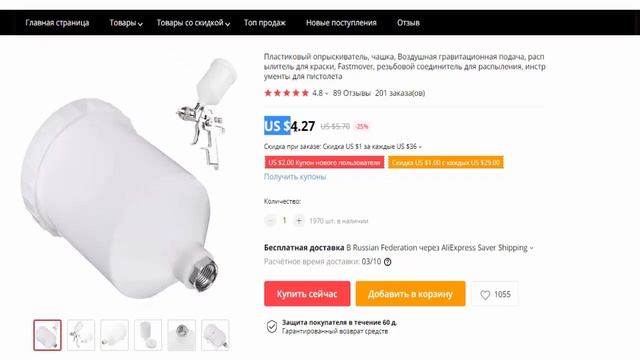 Запасная пластиковая чашка для краскопультов на 600 ml из Китая в Алиэкспресс смотреть онлайн
