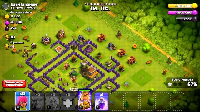 МЕНЯ НЕ АТАКУЮТ 9 ДНЕЙ , БАГ? ТОЛЬКО ЯРОСТНАЯ АРМИЯ! CLASH OF CLANS смотреть онлайн