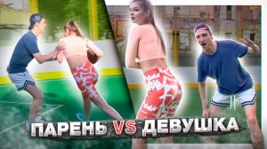 Играем 1 VS 1 на ШЛЕПКИ ПО ПОПЕ