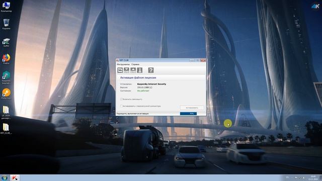 Активация Kaspersky Internet Security 2019 lic файлом смотреть онлайн