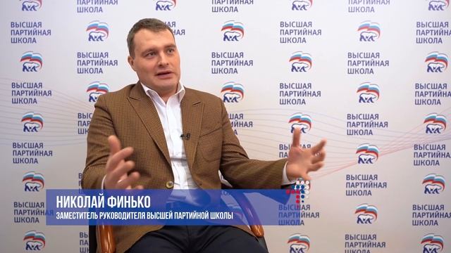 4 поток. Закрытие обучающего модуля "Политический лидер" Высшей партийной школы смотреть онлайн