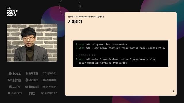 [A4] Relay, 그리고 Declarative에 대해 다시 생각하기 смотреть онлайн