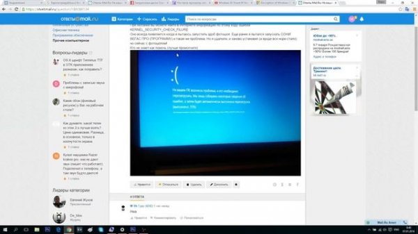 На вашем ПК возникла проблема, и его необходимо перезагрузить KERNEL_SECURITY_CHECK_FILURE