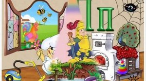 Алфавит (P.Паулс - И. Резник)