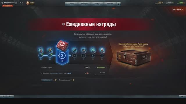 День третий. На пути к уникальному трофею. смотреть онлайн