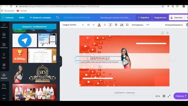 Как Сделать Красивую Шапку Для #Ютуб Канала С Нуля в #Канва смотреть онлайн