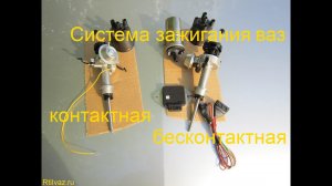 Трамблеры ваз 2106-2107 бесконтактной системы зажигания и контактной