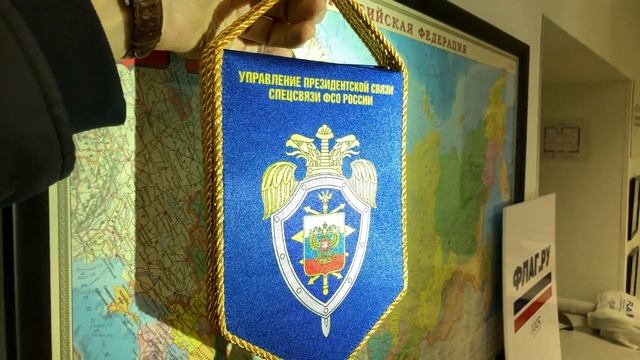 ФЛАГ.РУ ФСО Спецсвязь Российской Федерации. смотреть онлайн