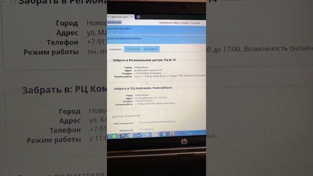 Покупка на сайте Гринвэй смотреть онлайн