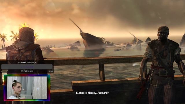 🔴 #2 СТРИМ-ПРОХОЖДЕНИЕ 🔥 ASSASSIN'S CREED 4 : BLACK FLAG 🔥 ВСЕ ССЫЛКИ В ОПИСАНИИ 🔴 смотреть онлайн