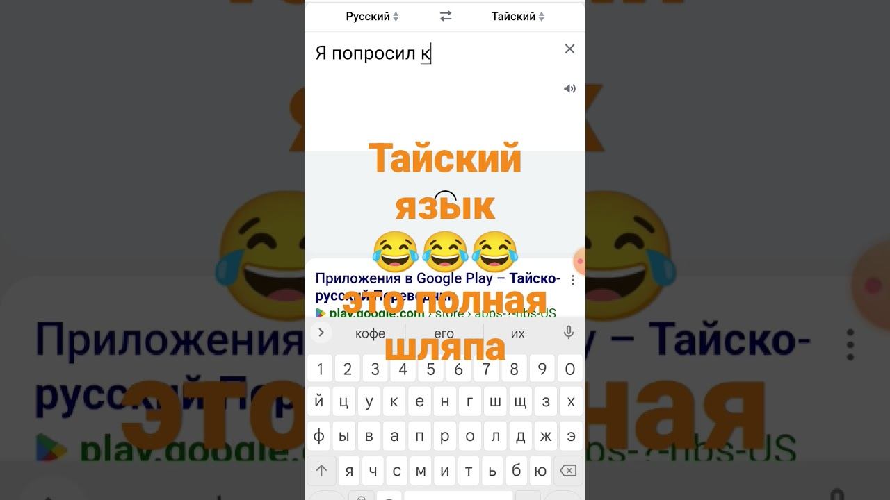 Тайский язык, язык в Таиланде, русские в Таиланде, Паттайя, Пхукет, Самуи, стоит ли ехать в Таиланд смотреть онлайн