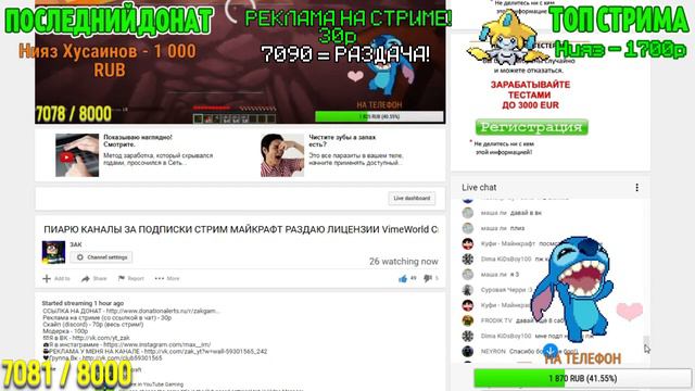 ПИАРЮ КАНАЛЫ ЗА ПОДПИСКИ СТРИМ МАЙКРАФТ РАЗДАЮ ЛИЦЕНЗИИ VimeWorld Cristalix SkyWars MINECRAFT смотреть онлайн