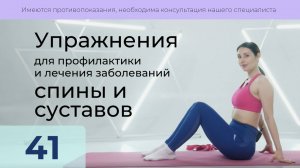 41. Комплекс при дисплазии соединительной ткани