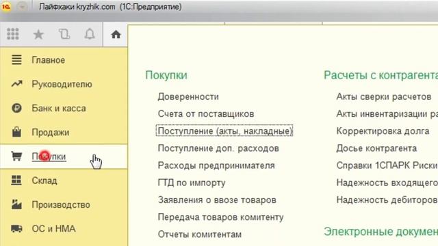 1С сама меняет данные? Держите все изменения в программах 1С под контролем!