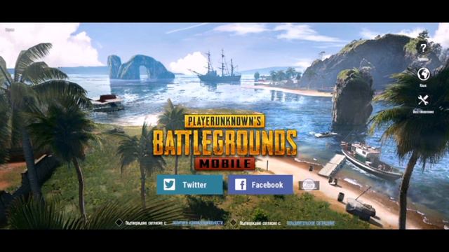 Поставит обратно на версии аккаунта pubg mobile смотреть онлайн