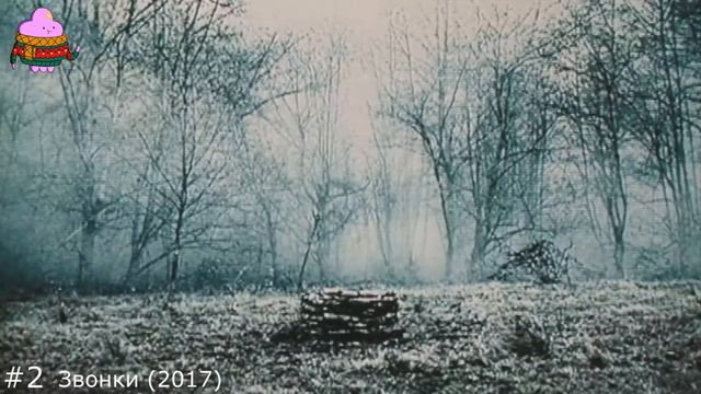 Топ 5 фильмов ужасов (1997-2017) смотреть онлайн