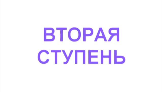 Лайя Йога ступень 1 смотреть онлайн