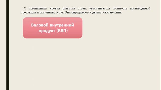 8 класс.Типология стран по уровню развития смотреть онлайн