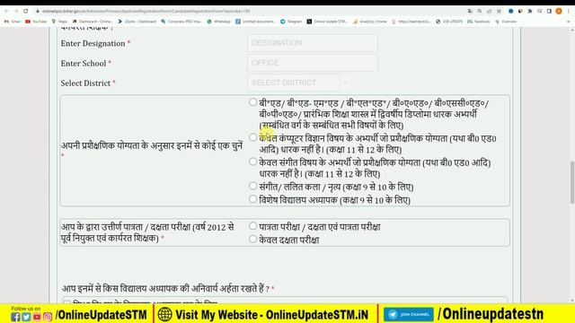 BPSC TRE 2.0 Online Form 2023 Kaise Bhare | How to fill BPSC Teacher Online Form 2023 смотреть онлайн