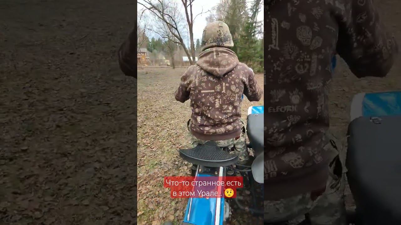 Вроде обычный Урал с коляской, но... нет! смотреть онлайн