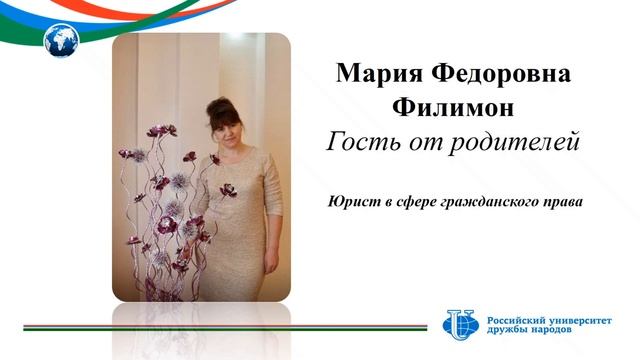 Выпуск специалистов «Таможенное дело» Юридического института РУДН - 2020 смотреть онлайн
