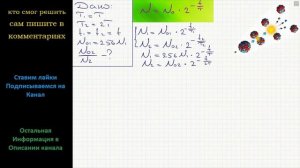 Физика Период полураспада элемента 1 в два раза меньше периода полураспада элемента 2. За некоторое