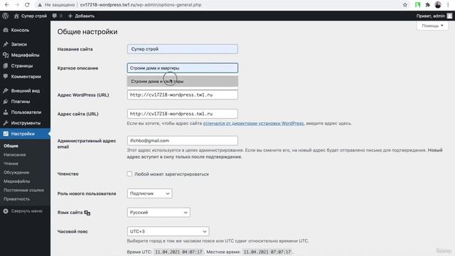 3 Первые настройки сайта, смотреть онлайн