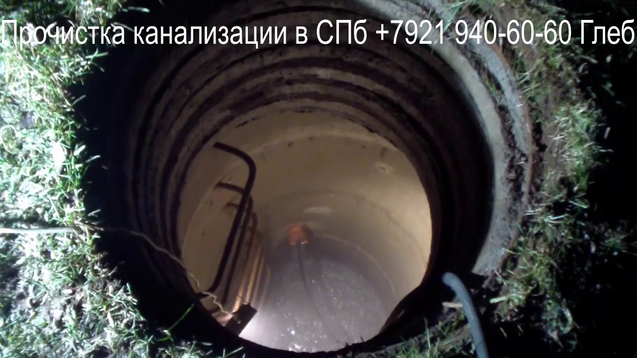 Прочистка канализации