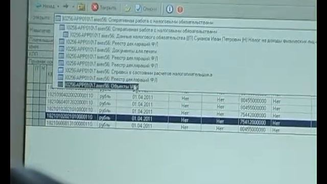 налоговая инспекция смотреть онлайн
