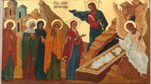 Жёны-мироносицы