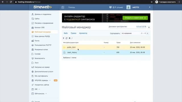 5. Предварительные настройки перед установкой WordPress смотреть онлайн