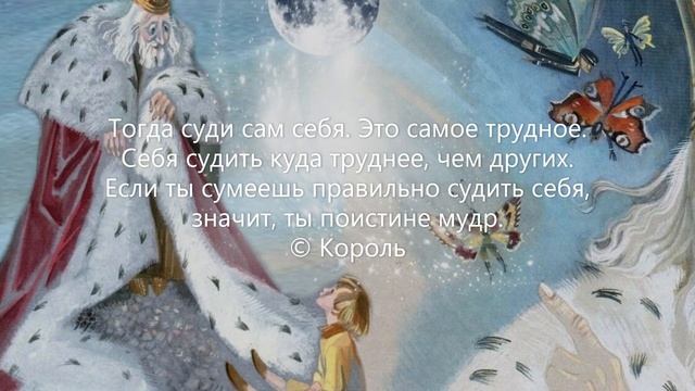 Буктрейлер Антуан де Сент Экзюпери "Маленький принц". смотреть онлайн