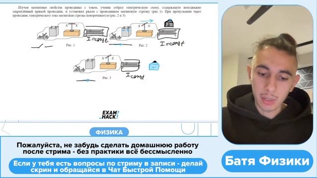 Апрель. ОГЭ. Решала. Занятие 5 I Физика 2024 I Эмиль Исмаилов - Global_EE смотреть онлайн