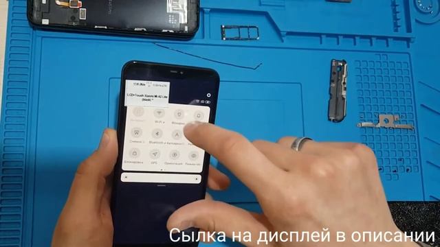 Замена дисплея Xiaomi Redmi 6 Pro