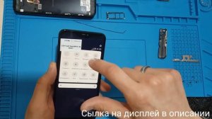Замена дисплея Xiaomi redmi 6 pro