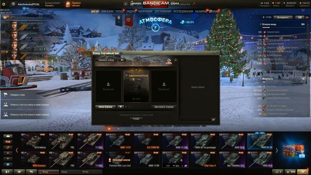 Как создать взвод в world of tanks. Как пригласить друга во взвод в world of tanks. смотреть онлайн