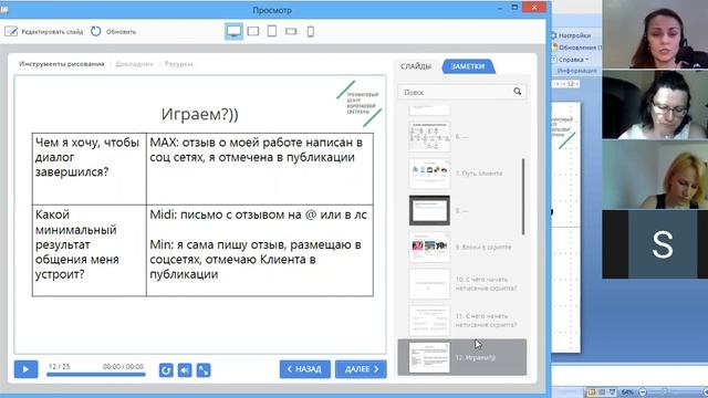 Скрипт: зло или палочка-выручалочка? смотреть онлайн
