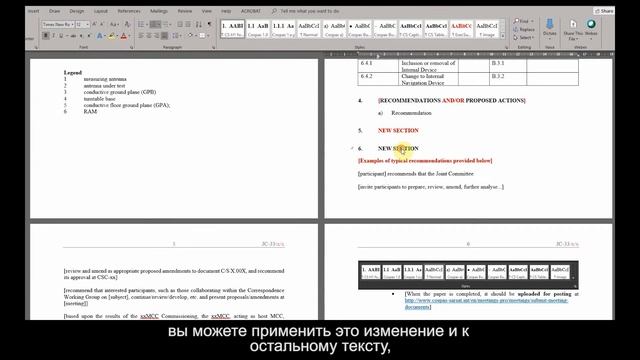 Как использовать Стили в программе MS Word для форматирования документа? 34 смотреть онлайн