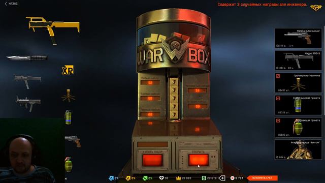 Warface - В ДВУХ ШАГАХ ДО ФУЛ ДОНАТА - Коробки удачи с Magpul FMG-9 (магпул) смотреть онлайн