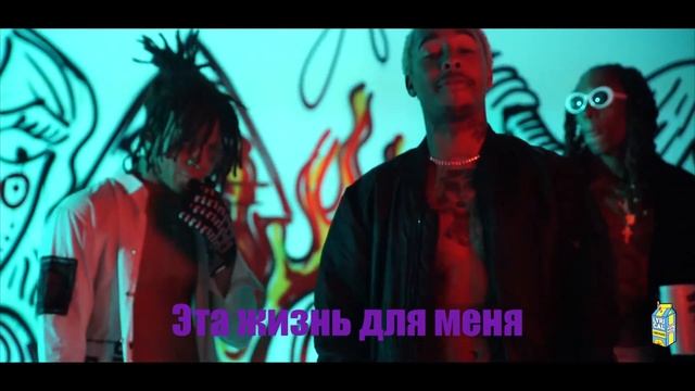 [ПЕРЕВОД] Trippie Redd - Rack City/Love Scars 2 ft. FOREVER ANTi POP & Chris King смотреть онлайн