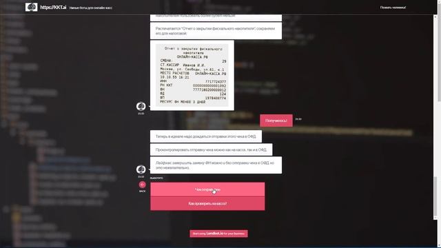 Замена ФН на ККТ Меркурий с помощью ЧАТ-БОТа kkt.ai смотреть онлайн