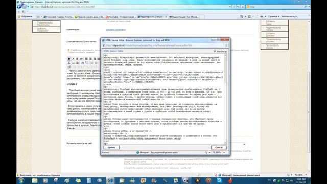 18-вставить видео в текст новости портала. смотреть онлайн