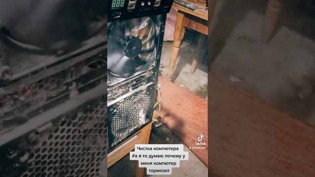 Регулярно Чистите Свой ПК. из за пыли тормозит смотреть онлайн