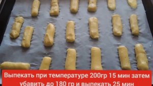 ЭКЛЕРЫ ,ЗАВАРНОЕ ТЕСТО НА РАСТИТЕЛЬНОМ МАСЛЕ»@«РЕЦЕПТЫ ОТ БАБУШКИ ЛЕНЫ