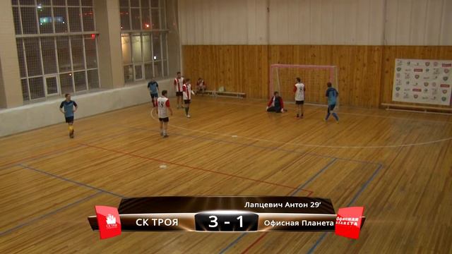 СК ТРОЯ - Офисная Планета 29' Гол забил Лапцевич Антон смотреть онлайн